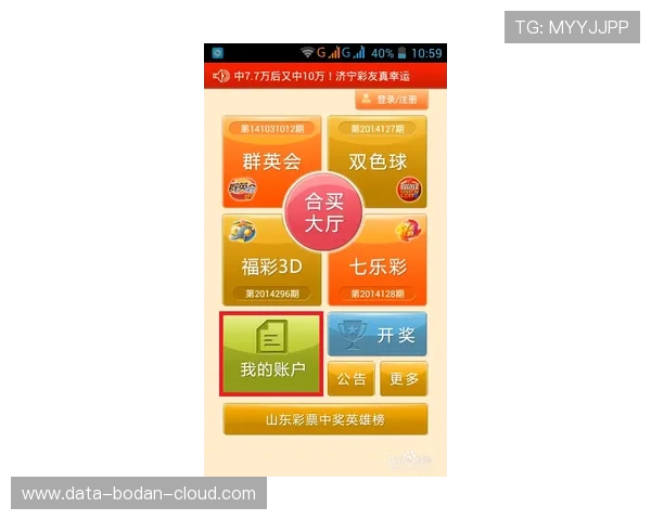 买球站官网首页彩票与数字高频玩法防骗避坑指南